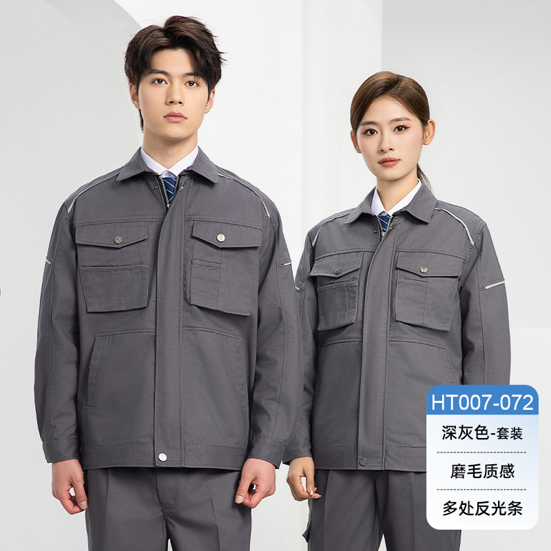 HT007-072春秋经典纯色YKK拉链反光磨毛工作服